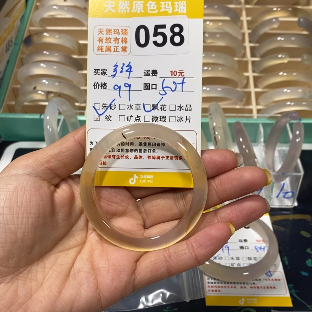 玛瑙/玉髓手镯未镶嵌福*许058