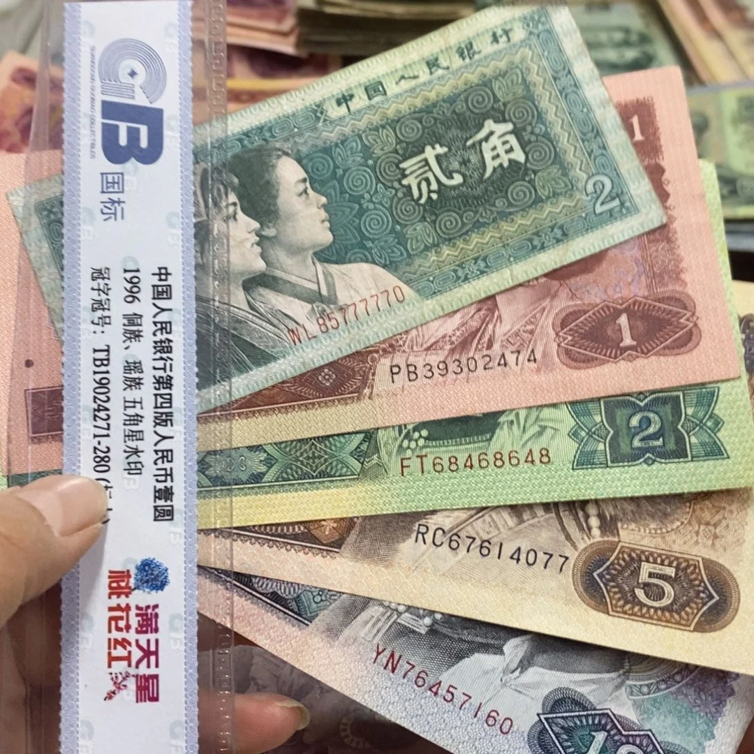 退市钱原图发货5张