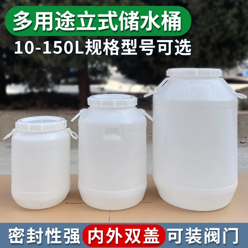 食品级发酵桶酵素桶加厚塑料桶圆桶带盖大容量储水桶堆肥桶带盖子