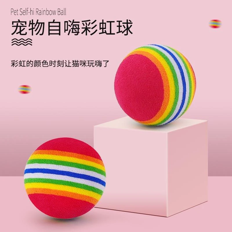 【宠物玩具】自嗨彩虹球