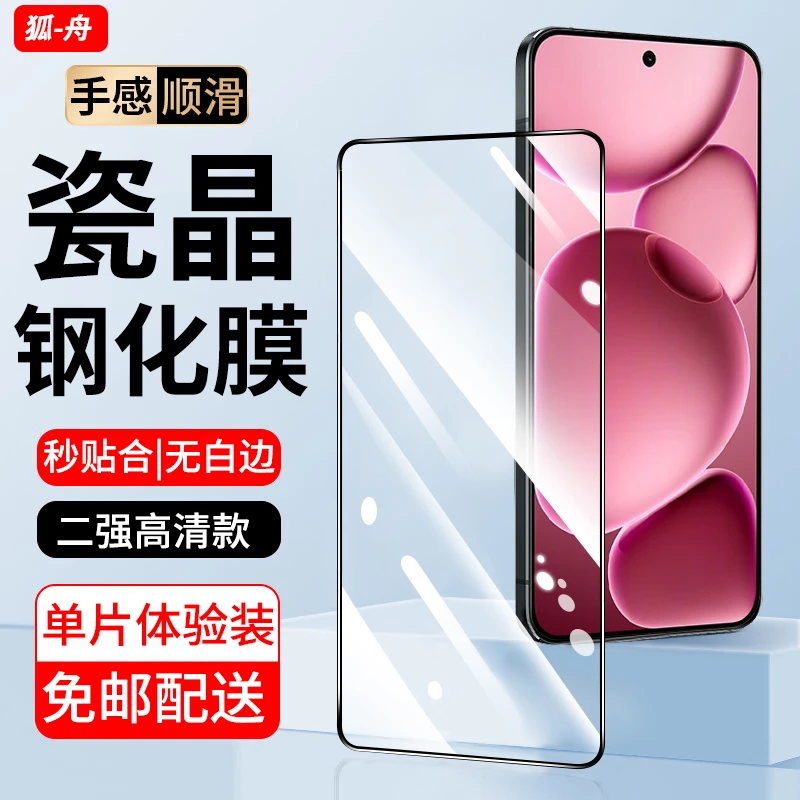适用oppofindx8s+钢化膜防窥OPPOFindX8s手机膜高清抗蓝光贴膜