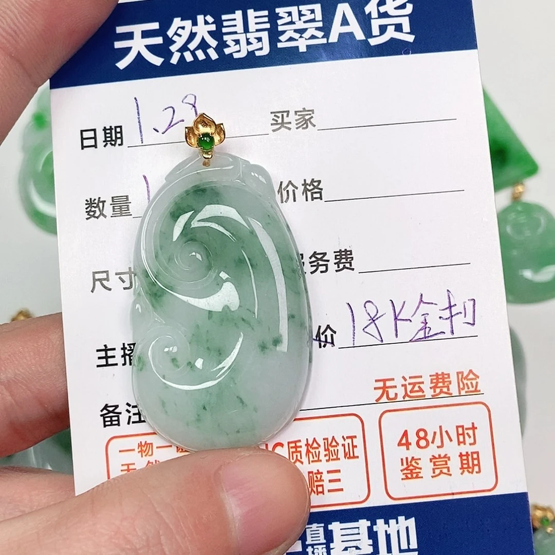 翡翠吊坠(不含链)18K金镶嵌