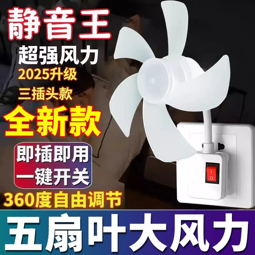 大风力五扇叶风力5673