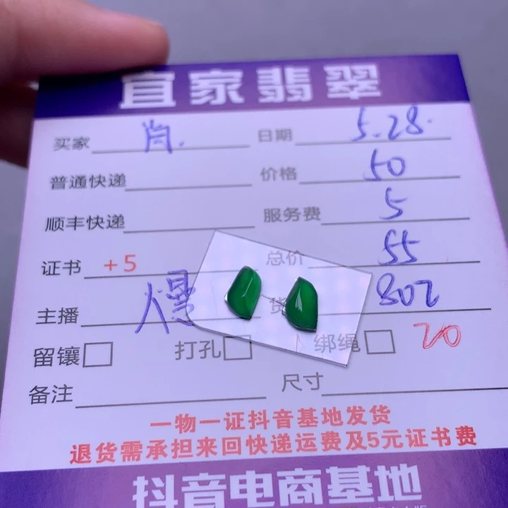 翡翠未镶嵌颈饰?****翡翠