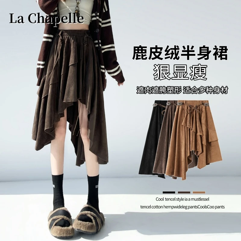 拉夏贝尔美拉德麂皮绒半身裙女秋季不规则系带显瘦a字中长款伞裙