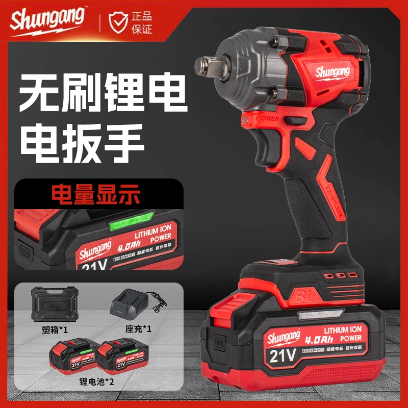 【老五专属】【两电】纯铜无刷冲击电动扳手架子工木工汽修工专用