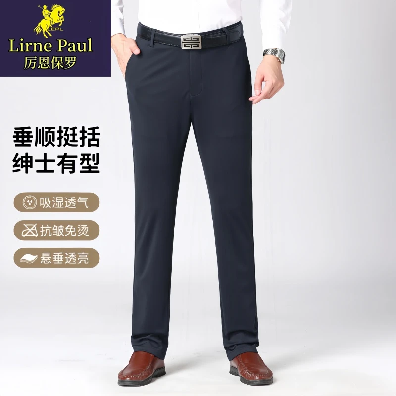 厉恩保罗男士男装春秋新款商务休闲裤弹力虎头刺绣直筒中腰西裤