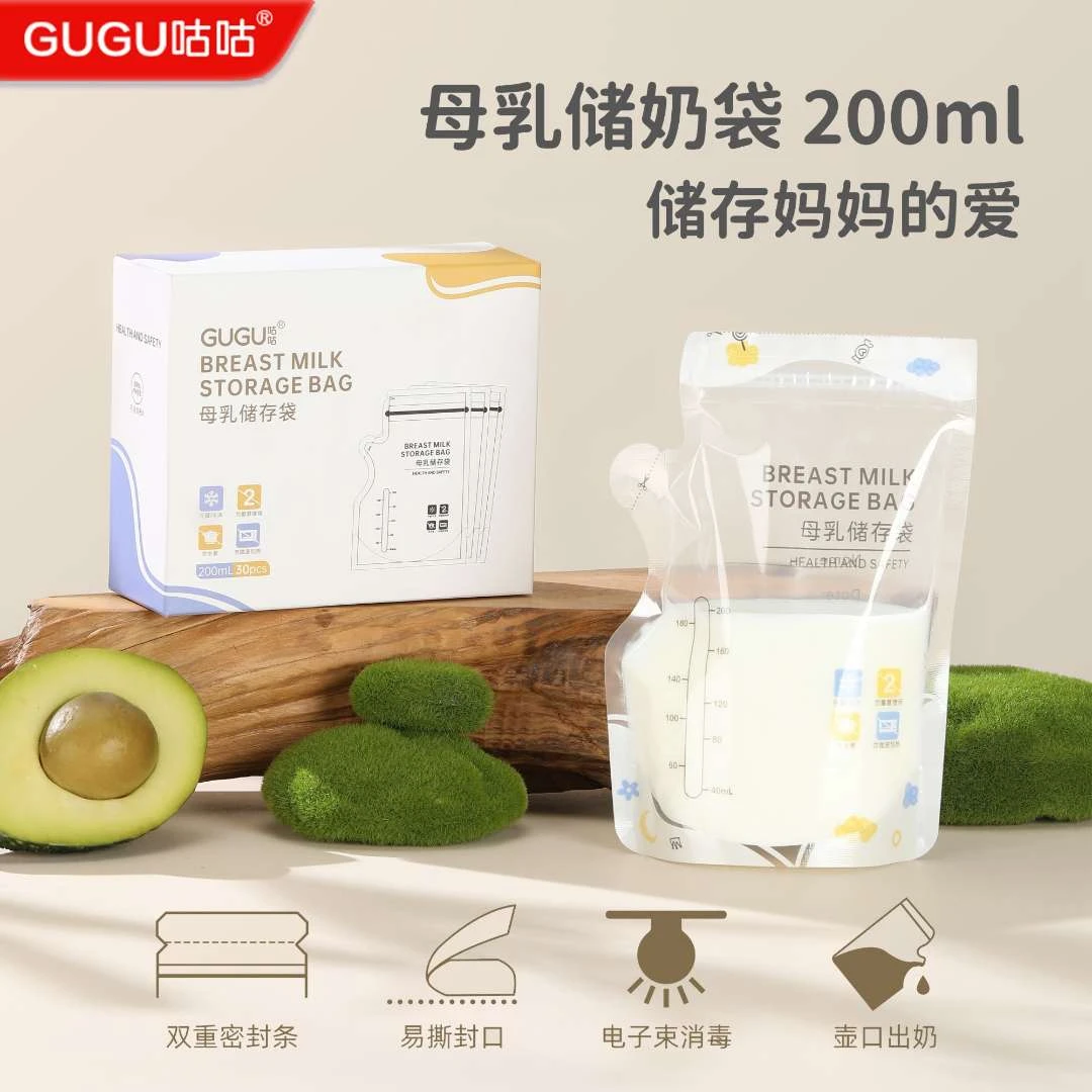 咕咕储奶袋壶嘴型母乳保鲜冷冻储奶密封200ml大容量一次性存奶袋