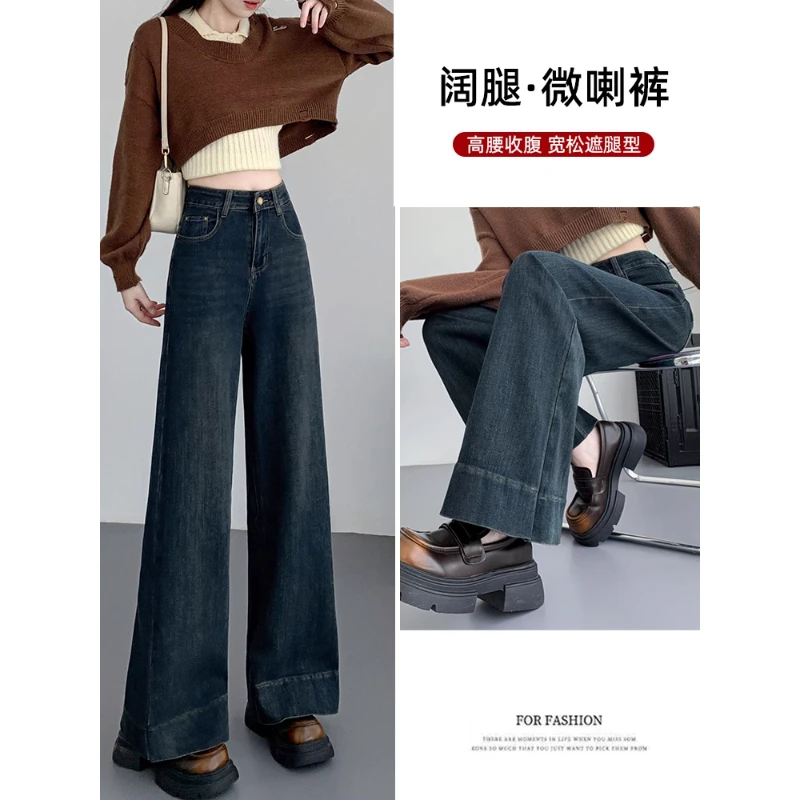 美式复古微喇叭牛仔裤女2025秋季新款高腰宽松爆款加长垂感阔腿裤