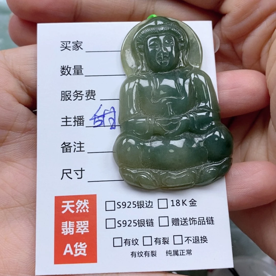 颈饰未镶嵌翡翠观音