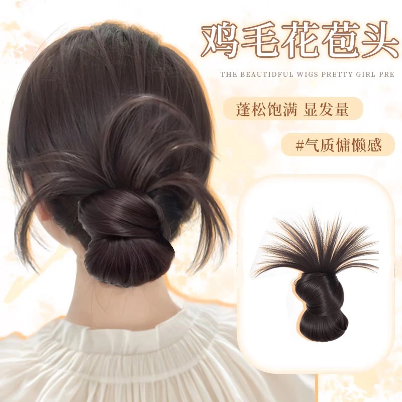 低扎鸡毛丸子头假发发圈仿真发假发抓夹花苞毽子头盘发神器假发包