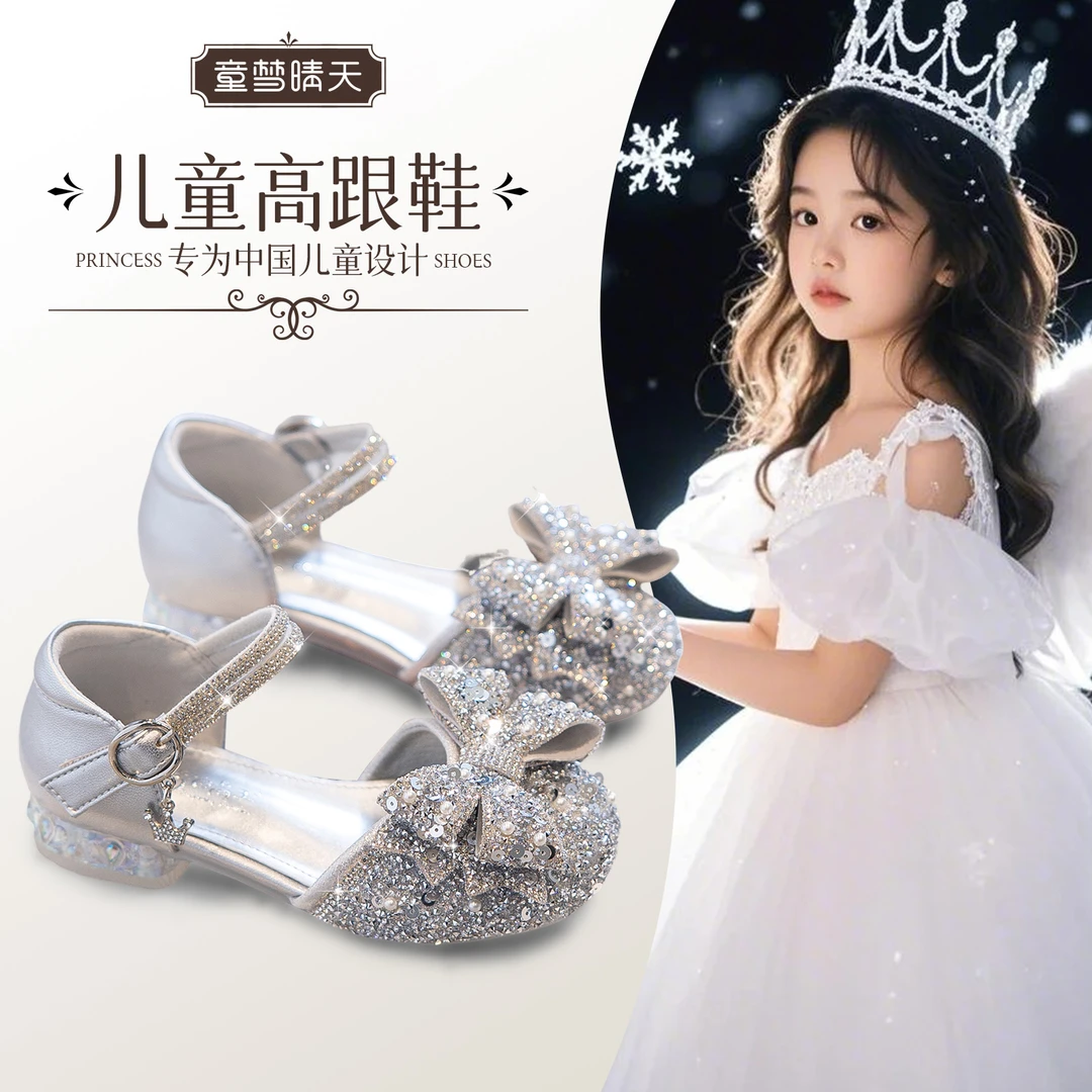 童梦晴天女童公主凉鞋夏季2025新款高颜值高跟鞋艾莎水晶鞋舞台鞋