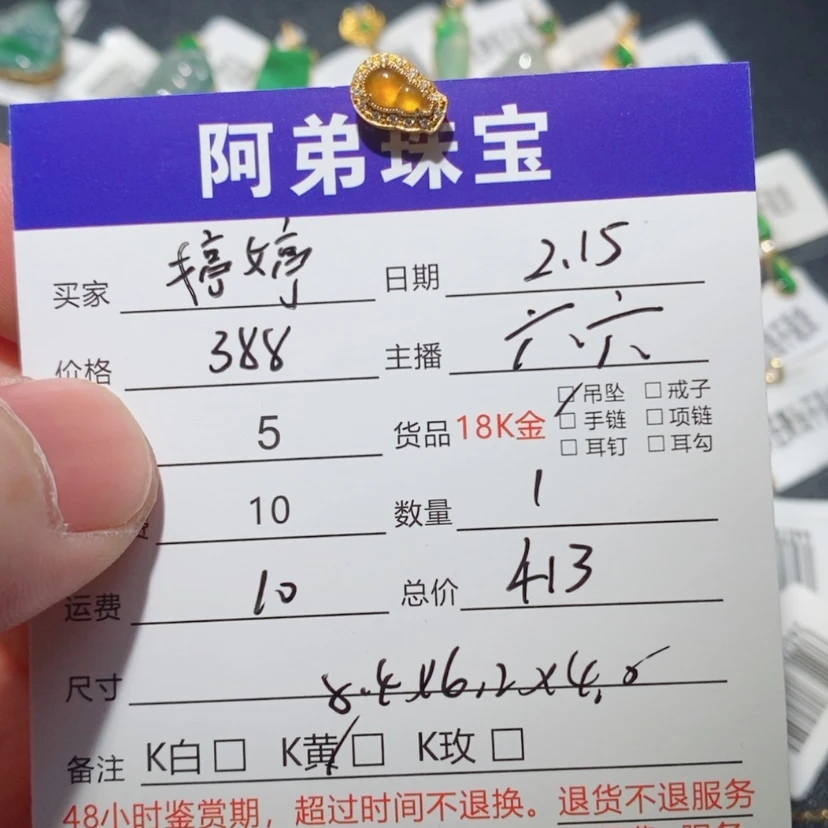 【闪购商品】翡翠吊坠(不含链)18K金镶嵌婷***星
