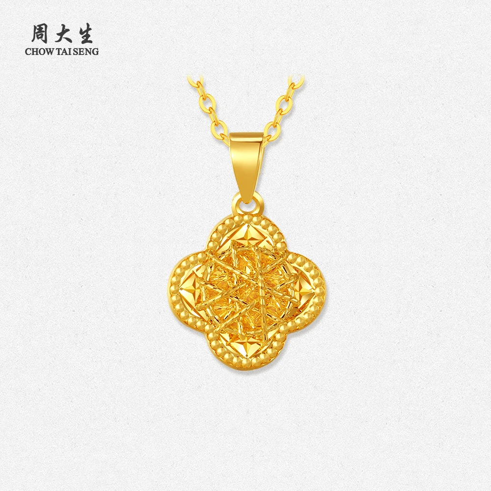【周大生】织梦网足金幸运四叶草吊坠精致百搭 G1N1002384H