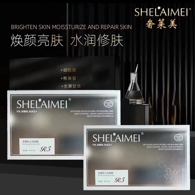 *奢莱美多重肽沁润面膜