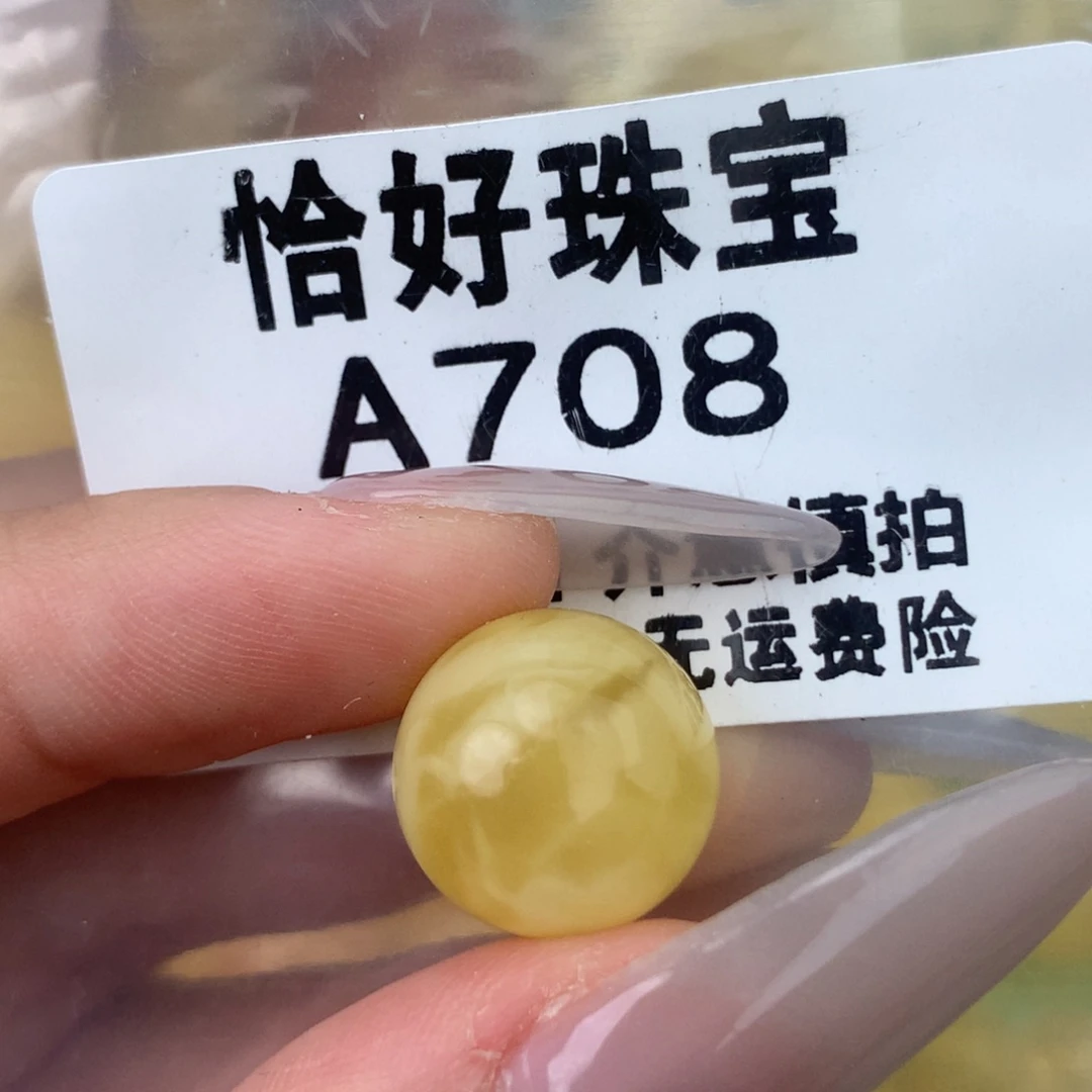 未镶嵌琥珀珠宝奇石14.2