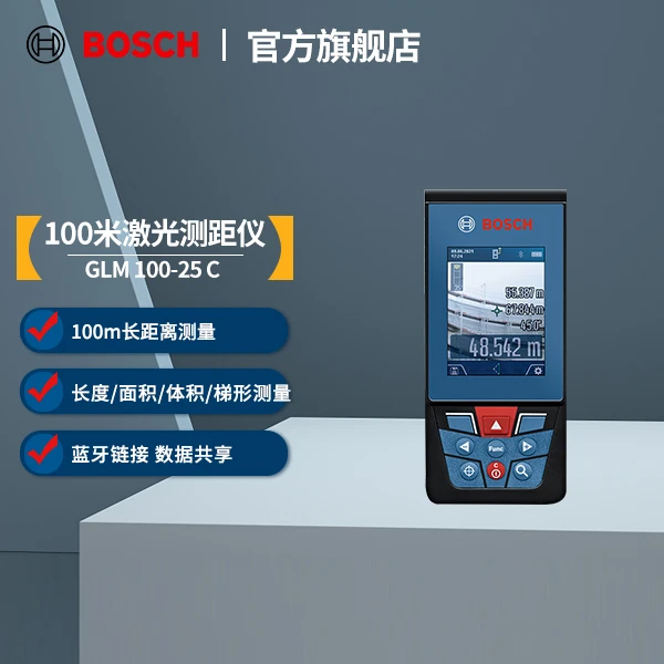 博世（BOSCH）GLM 100-25 C专业100米户外红外线激光测距仪测量仪