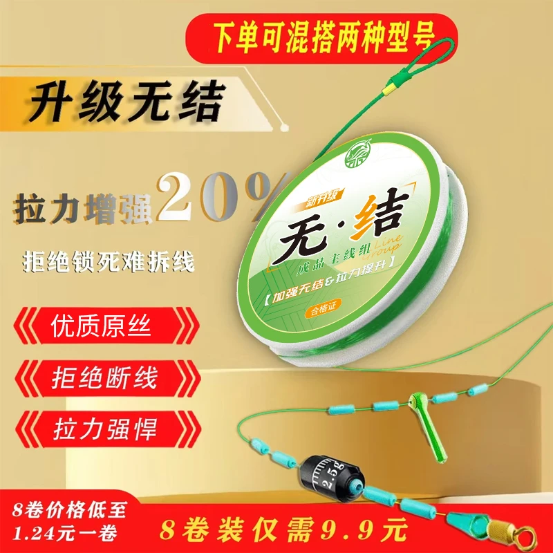 8卷高端新品二代优质原丝无结线组全套优质鱼线防缠绕钓鲫鱼鲤鱼
