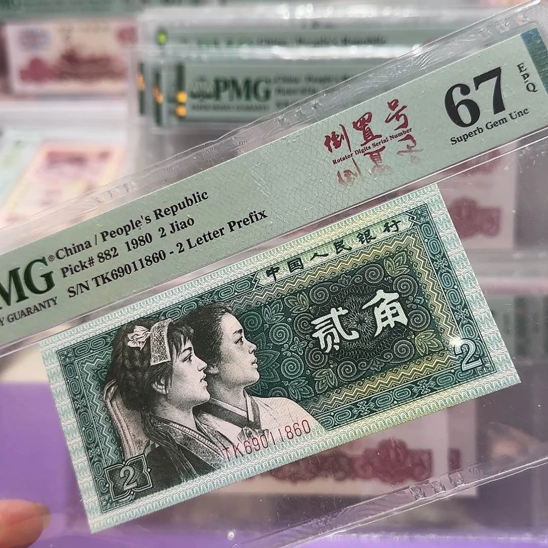 纸69011860。。。。。倒置号