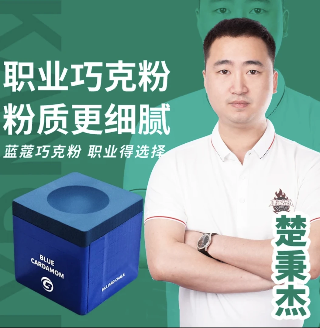 蓝蔻职业楚秉杰同款巧克中八小头杆大头杆网红同款卡姆六角巧克粉