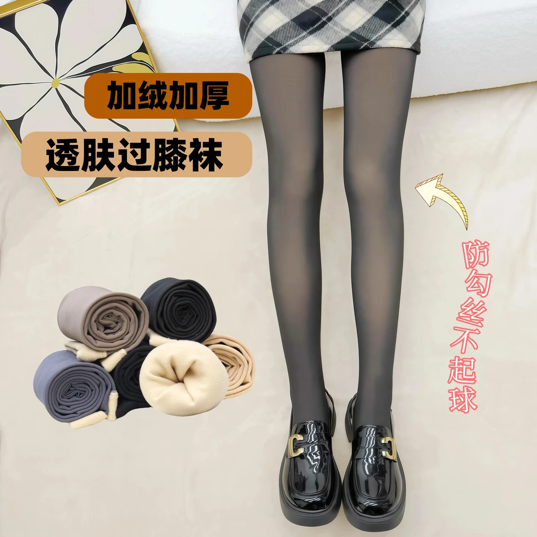 冬季加绒透肤防勾丝加厚保暖护膝假透肉外穿大腿袜一体单层耐穿