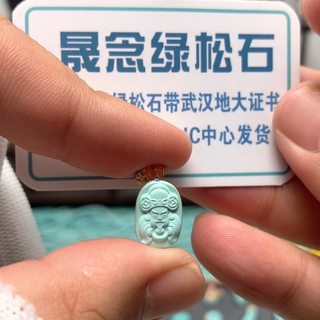 绿松石未镶嵌挂件