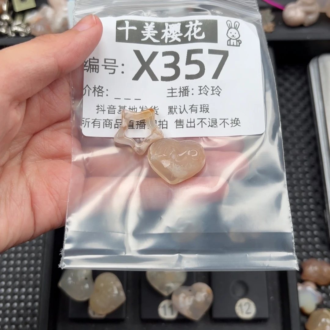 玛瑙/玉髓颈饰未镶嵌时***经