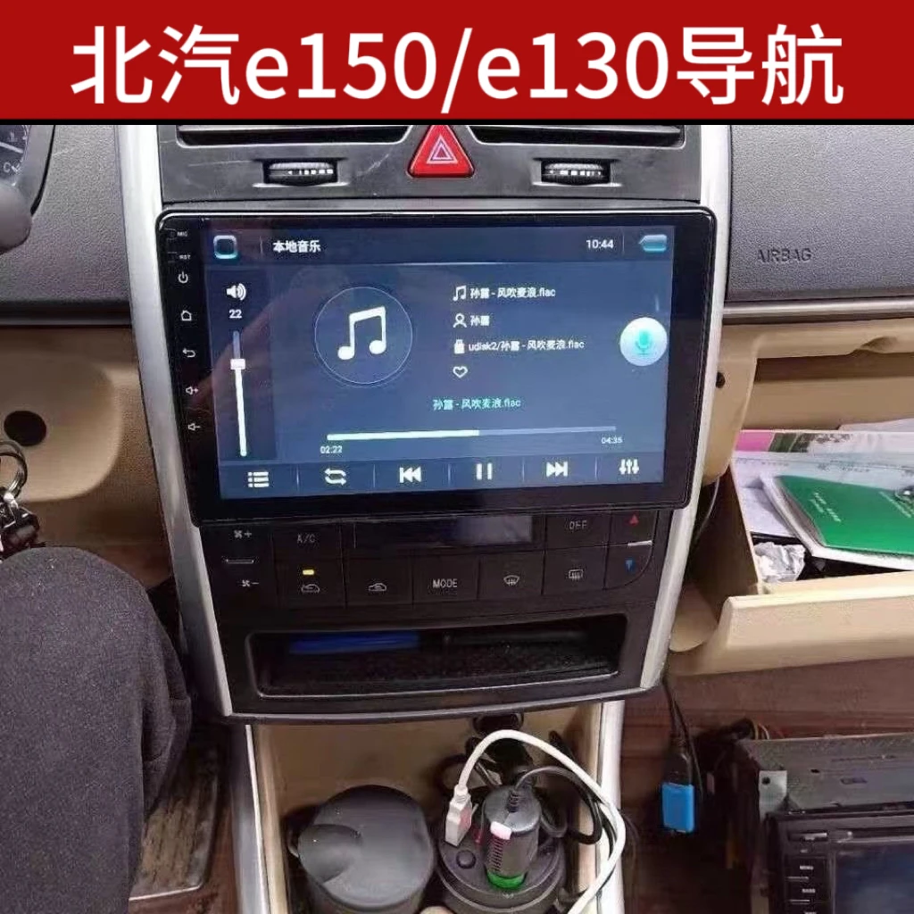 北汽e130/150中控显示大屏车载导航倒车影像一体机