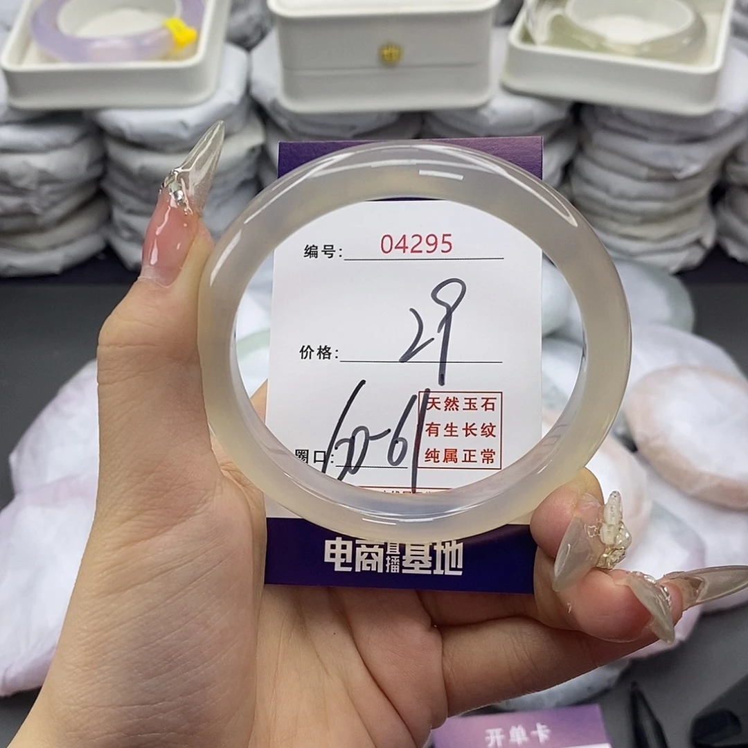 玛瑙/玉髓合金手镯4295