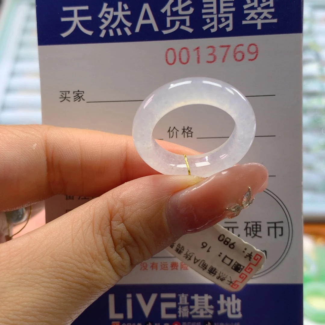 翡翠戒圈未镶嵌16号