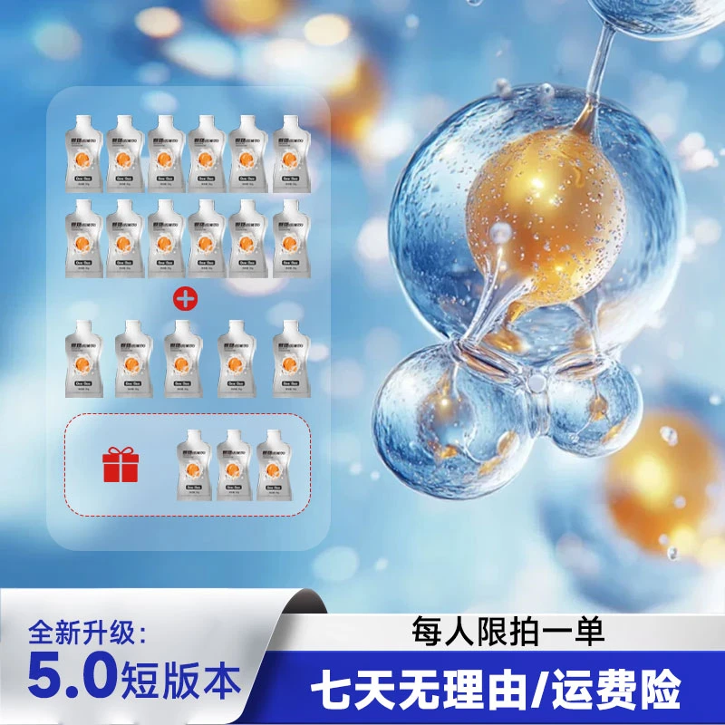 【官方正品】草本植萃 科学配比 果味饮  小爽