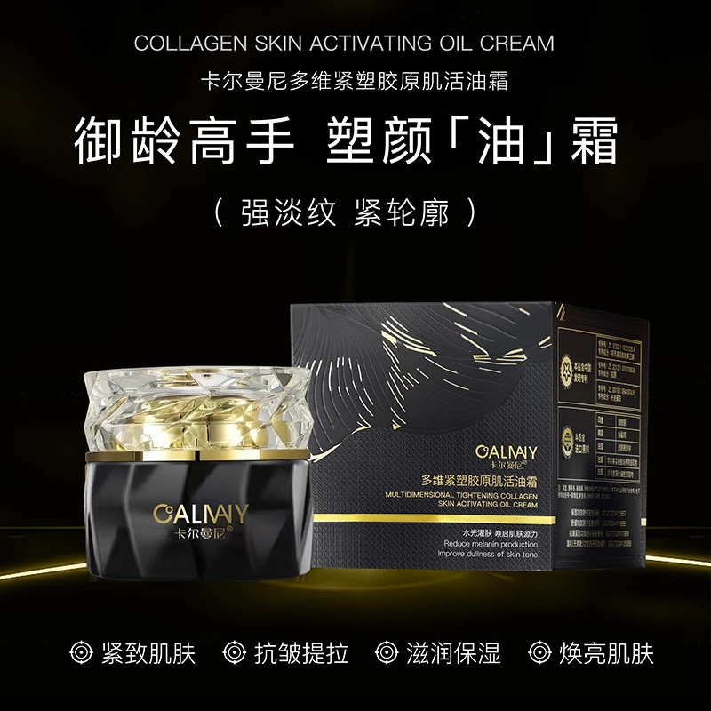 【皮贴骨霜】多维紧塑胶原肌皮贴骨霜(拍1发3瓶)