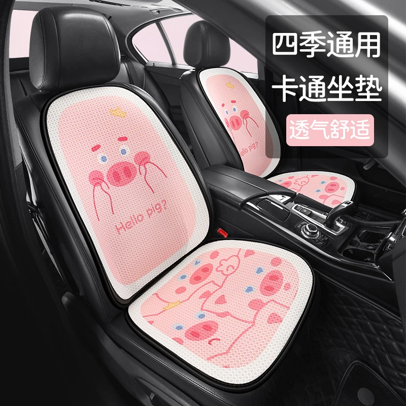 汽车坐垫四季通用座套可爱卡通猪猪女神坐套车内座垫夏季凉座椅套