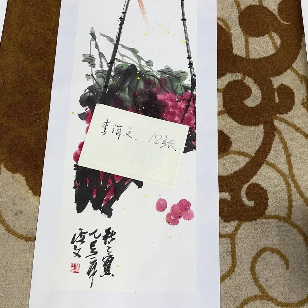 哈***哈国画李李李李李李李李