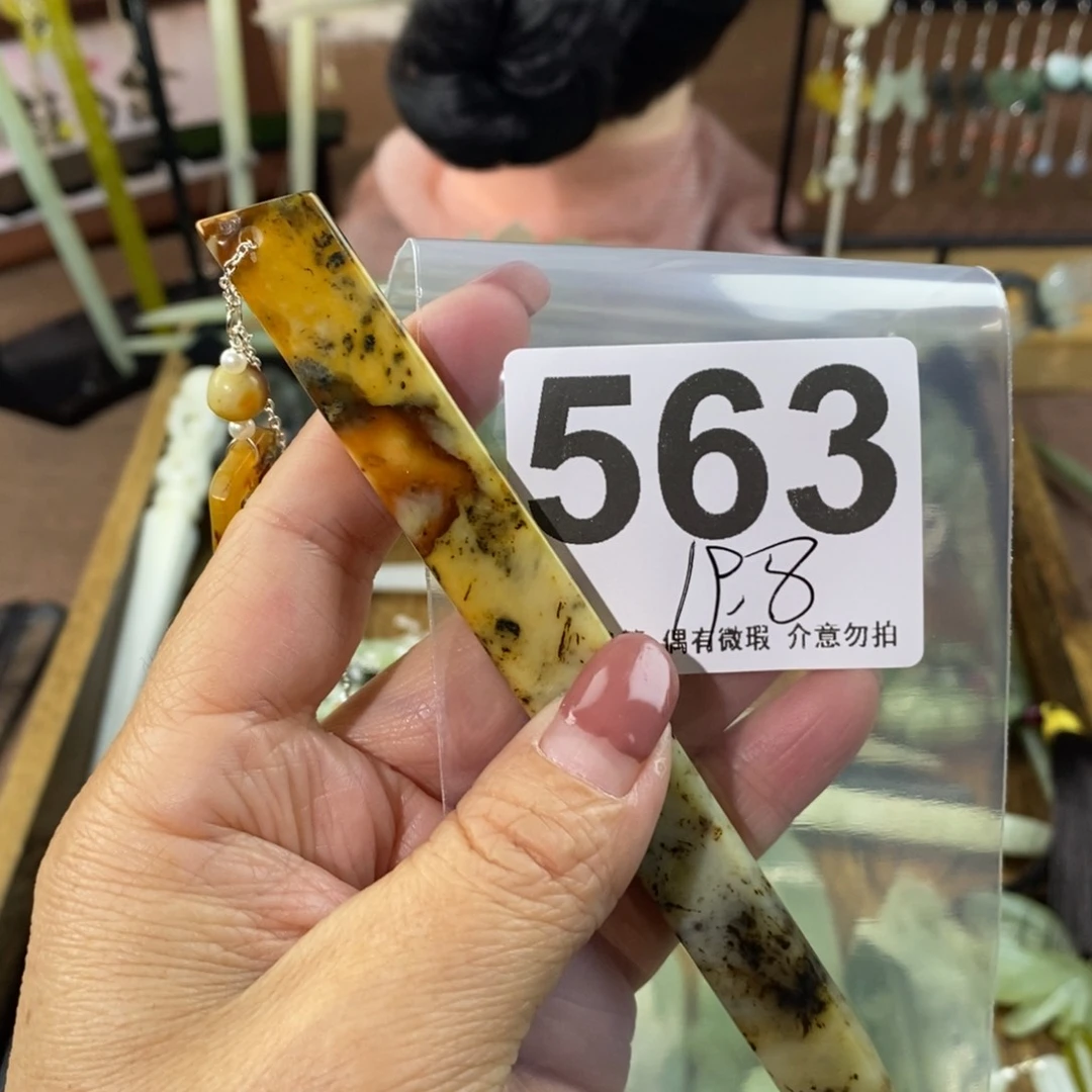 蛇纹石玉玉簪未镶嵌J*