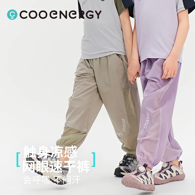 男童儿童夏季爆款冰冰裤松紧带休闲裤透气网眼弹力宽松女童防蚊裤