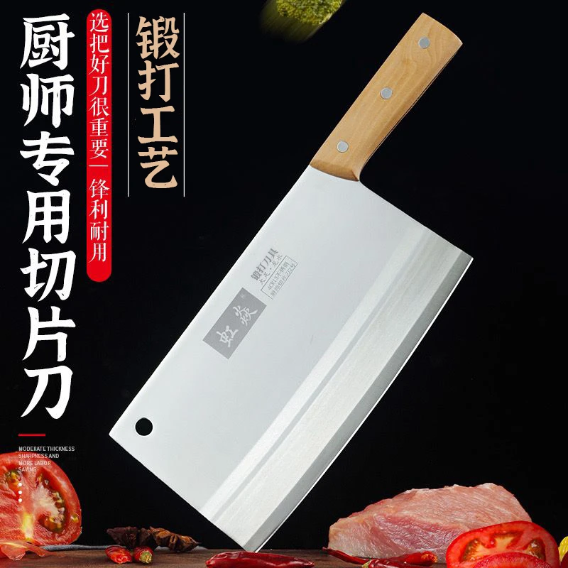 虹焱刀 厨师专用切刀大菜刀锻打刀家用商用免磨锋利耐用厨房刀具