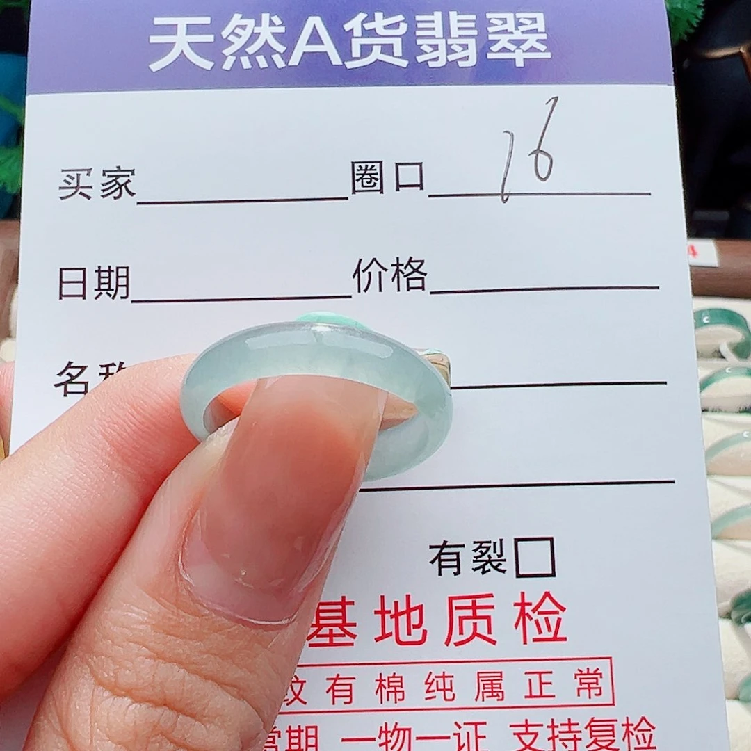 翡翠戒指未镶嵌戒指