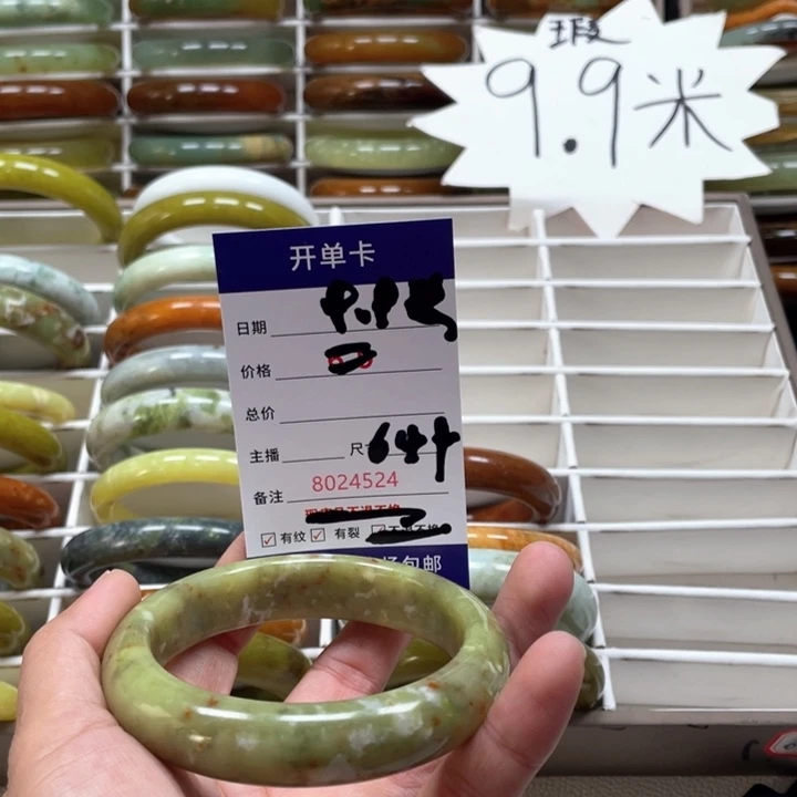 蛇纹石玉手镯未镶嵌地*球