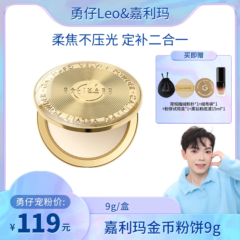 【勇仔专属】嘉利玛金币粉饼柔焦定妆控油服帖遮瑕补妆不卡粉