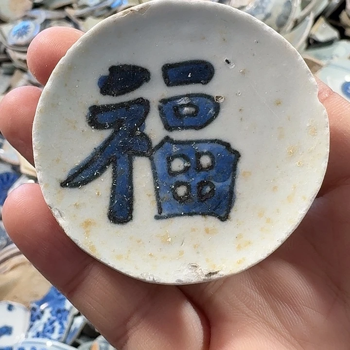 瓷片瓷片标本，顺丰包邮