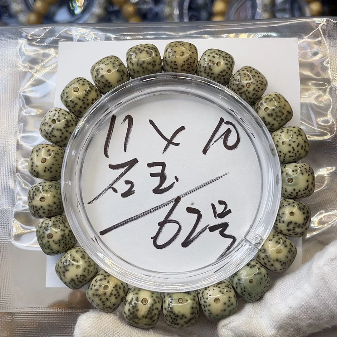 林***行手串星月菩提11×10石玉