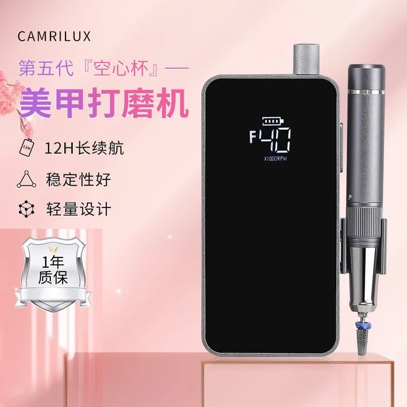 新款空心杯美甲打磨机美甲店磨甲静音蓄电卸甲去死皮前置修甲工具