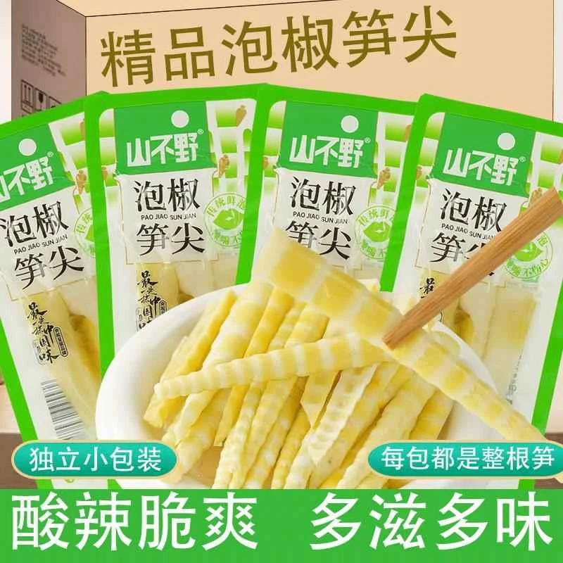 山不野泡椒竹笋脆笋酸辣笋尖网红解馋辣味即食小包装年货零食竹笋