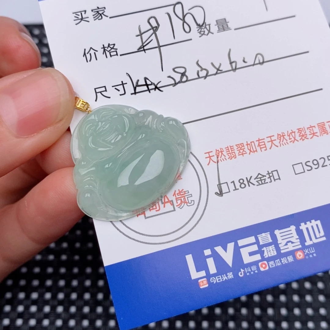 18K金镶嵌挂件翡翠