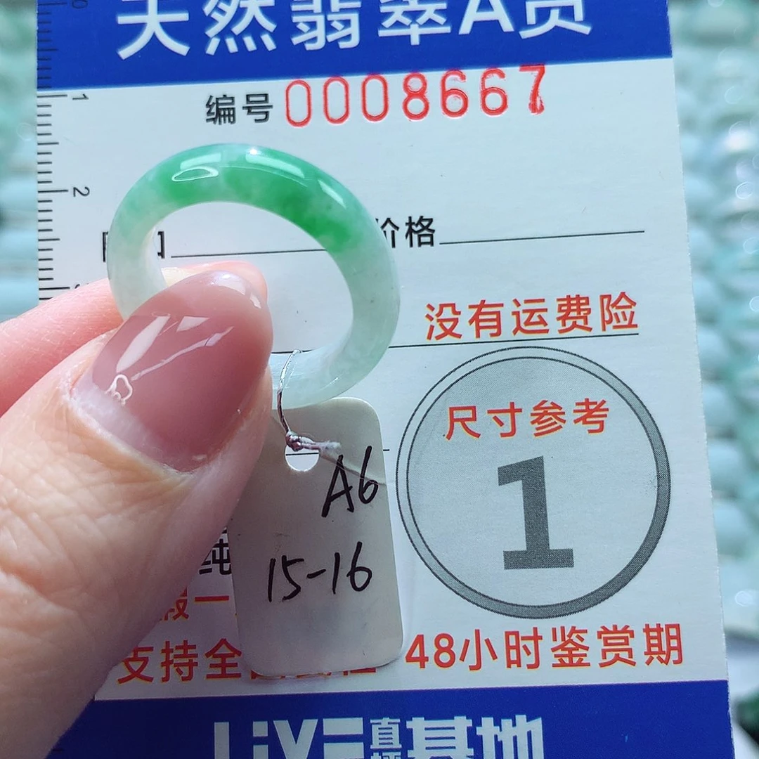 翡翠戒指未镶嵌戒指
