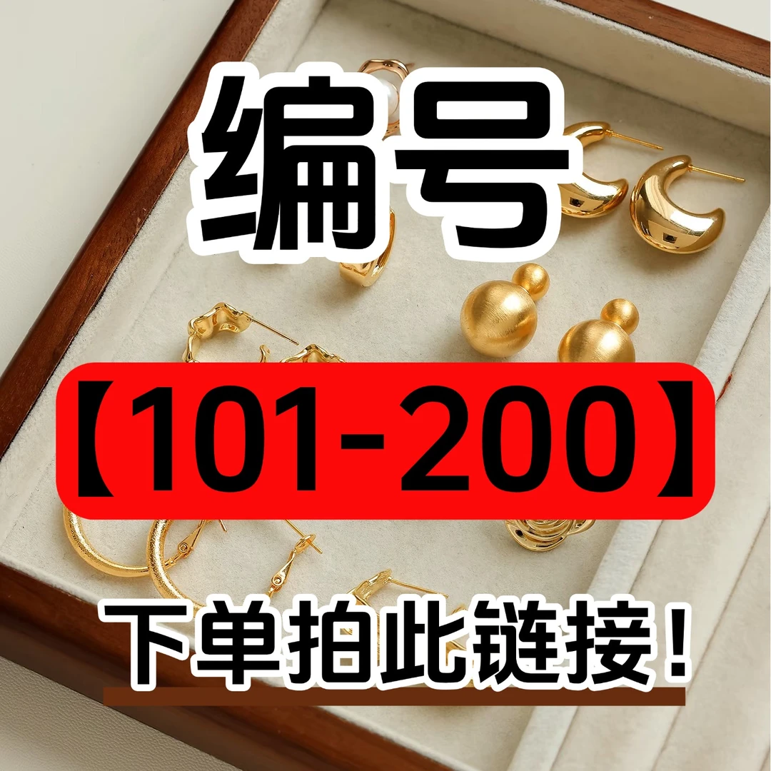 铜合金耳饰 编号【101-200】2025新款日韩耳饰复古爱心甜美轻奢耳环