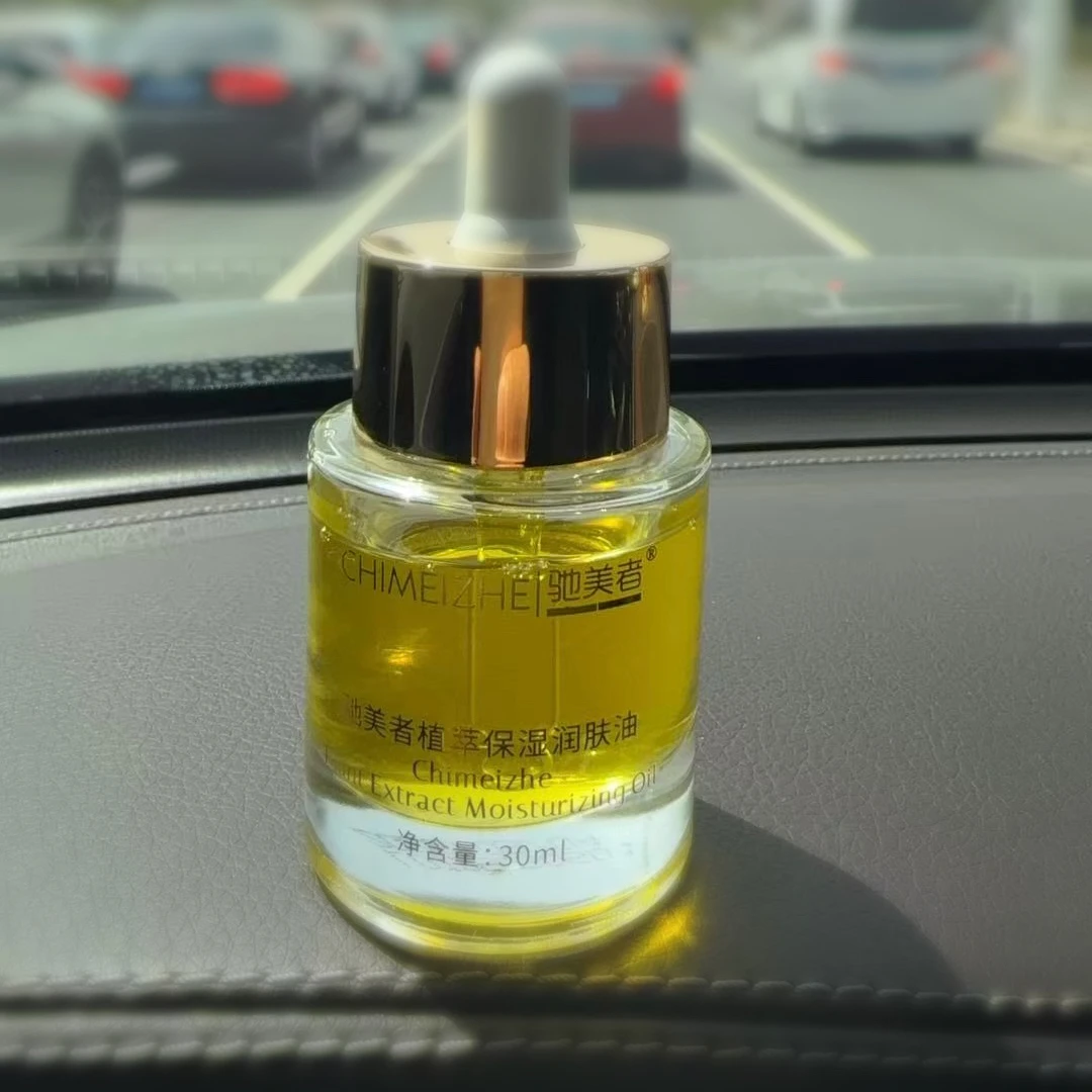 驰美者植萃保湿润肤油