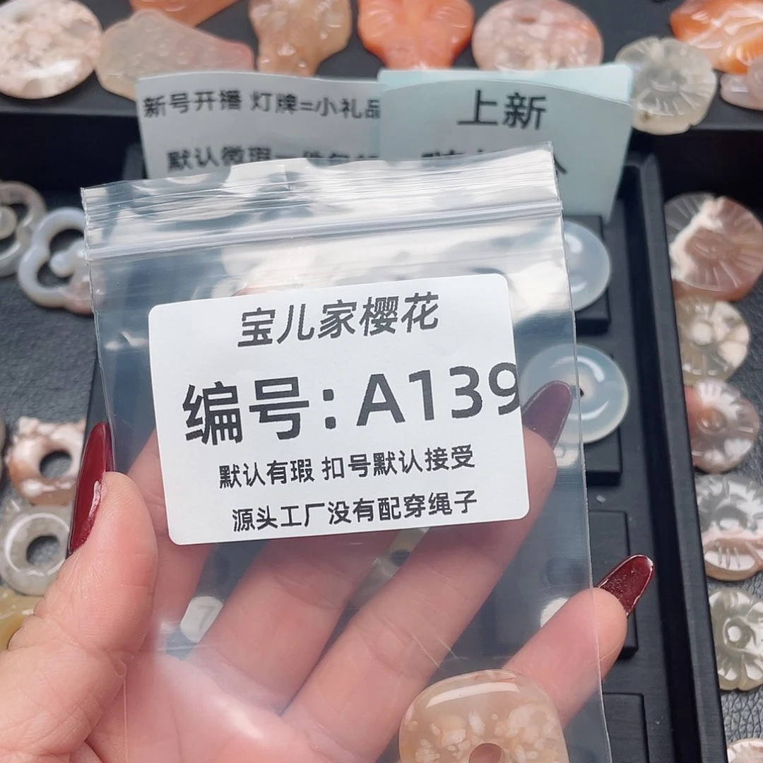 玛瑙/玉髓颈饰未镶嵌身****g