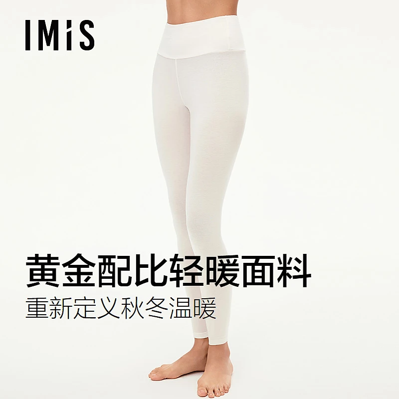 爱美丽天丝空气暖-暖Air天丝羊毛高腰长裤IM73CAK1